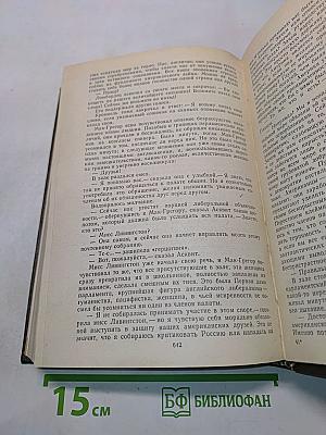 Дипломат