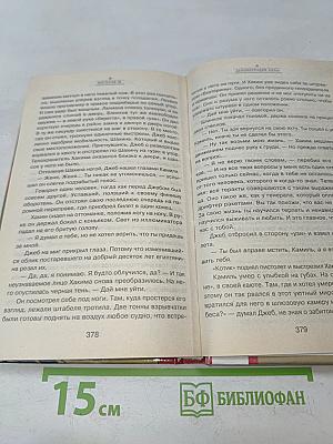 Демонстрация силы