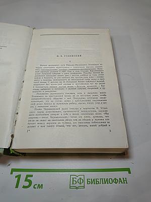 Повести, рассказы и очерки