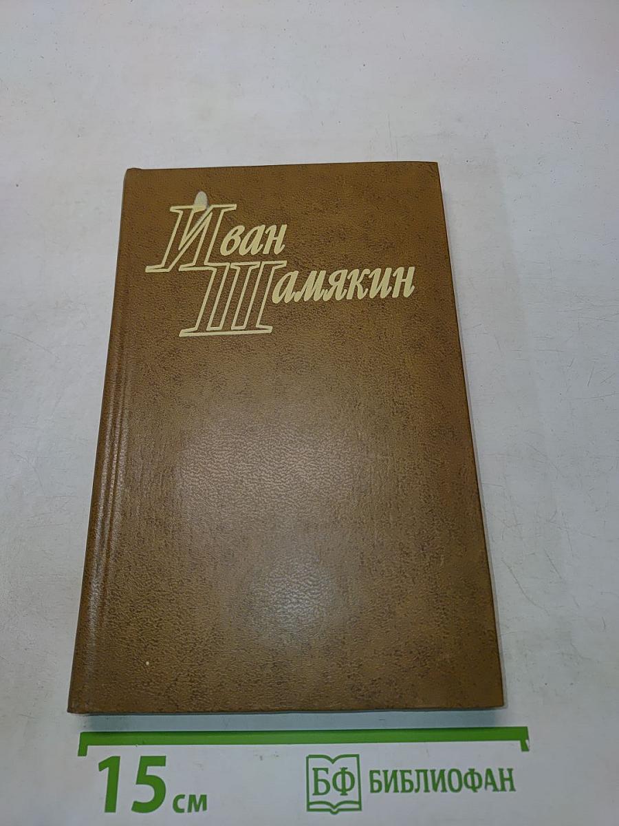 Атланты и кариатиды. Ах, Михалина, Михалина...
