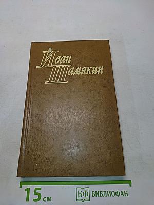 Атланты и кариатиды. Ах, Михалина, Михалина...