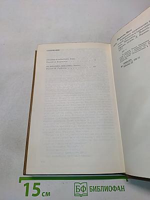 Атланты и кариатиды. Ах, Михалина, Михалина...