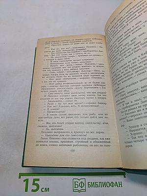 Граф Монте-Кристо. Том второй