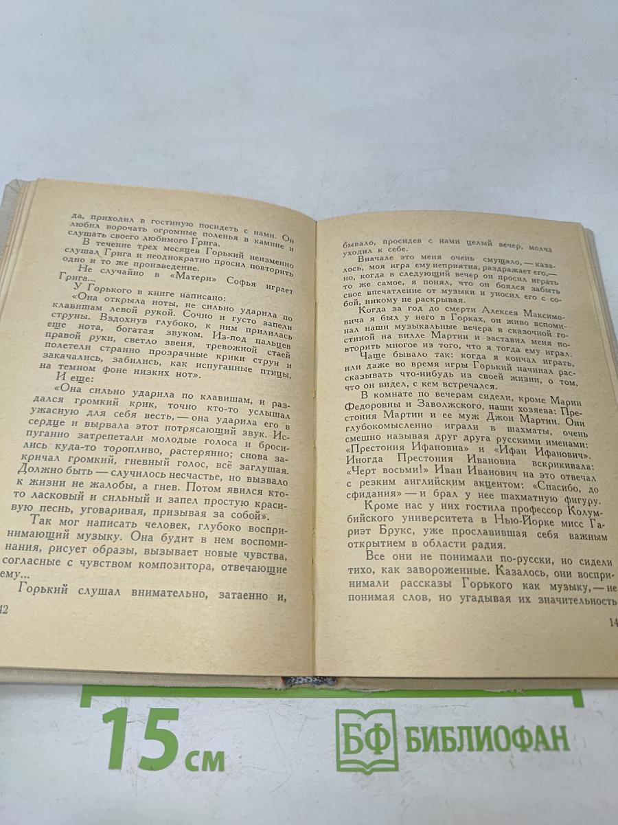 Памятные годы