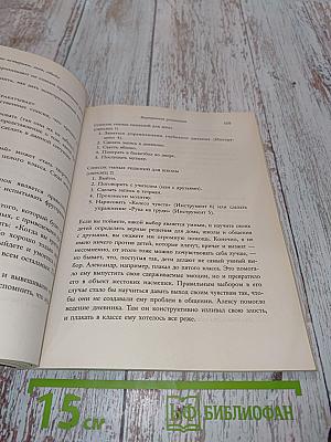 Детские истерики, гнев, обиды. Как научить ребенка справляться с сильными эмоциями