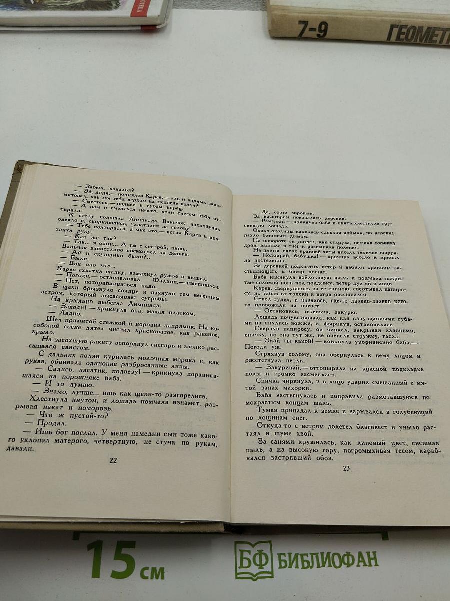 Сергей Есенин. Собрание сочинений в трех томах. Том III
