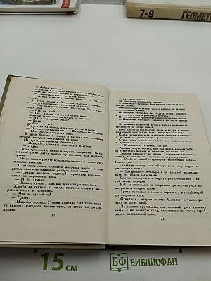 Сергей Есенин. Собрание сочинений в трех томах. Том III