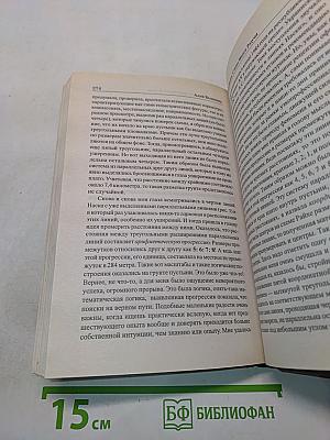 Пустыня Наска. Следы иного разума