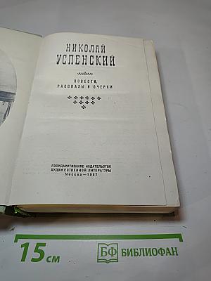 Повести, рассказы и очерки