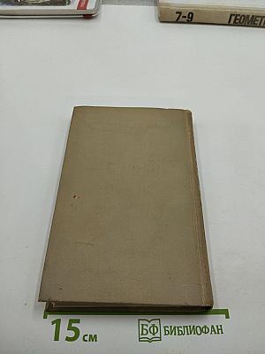 Сергей Есенин. Собрание сочинений в трех томах. Том III