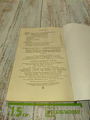 Алгебра. Сборник заданий для проведения письменного экзамена по алгебре за курс основной школы. 9 класс