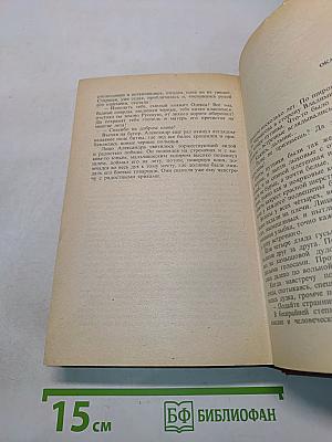 Избранные произведения. Том 2. К последнему морю. Юность полководца