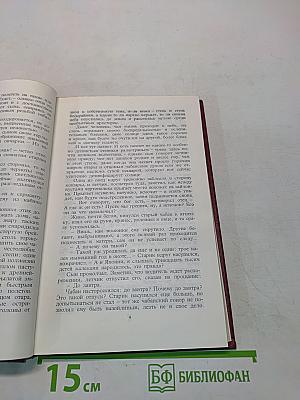 Тронка