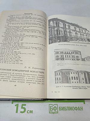 Памятники истории и культуры Петербурга