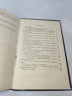 Памятники истории и культуры Петербурга