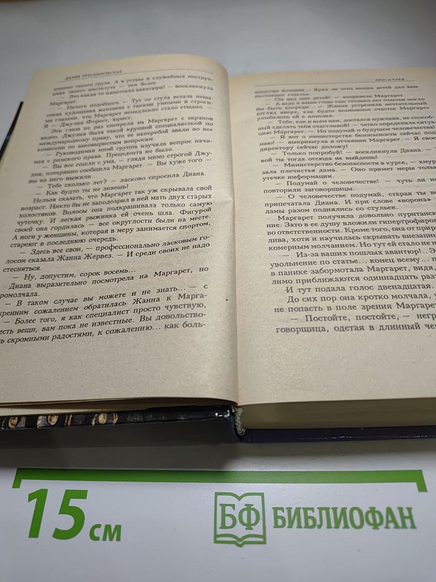 Люс-А-Гард
