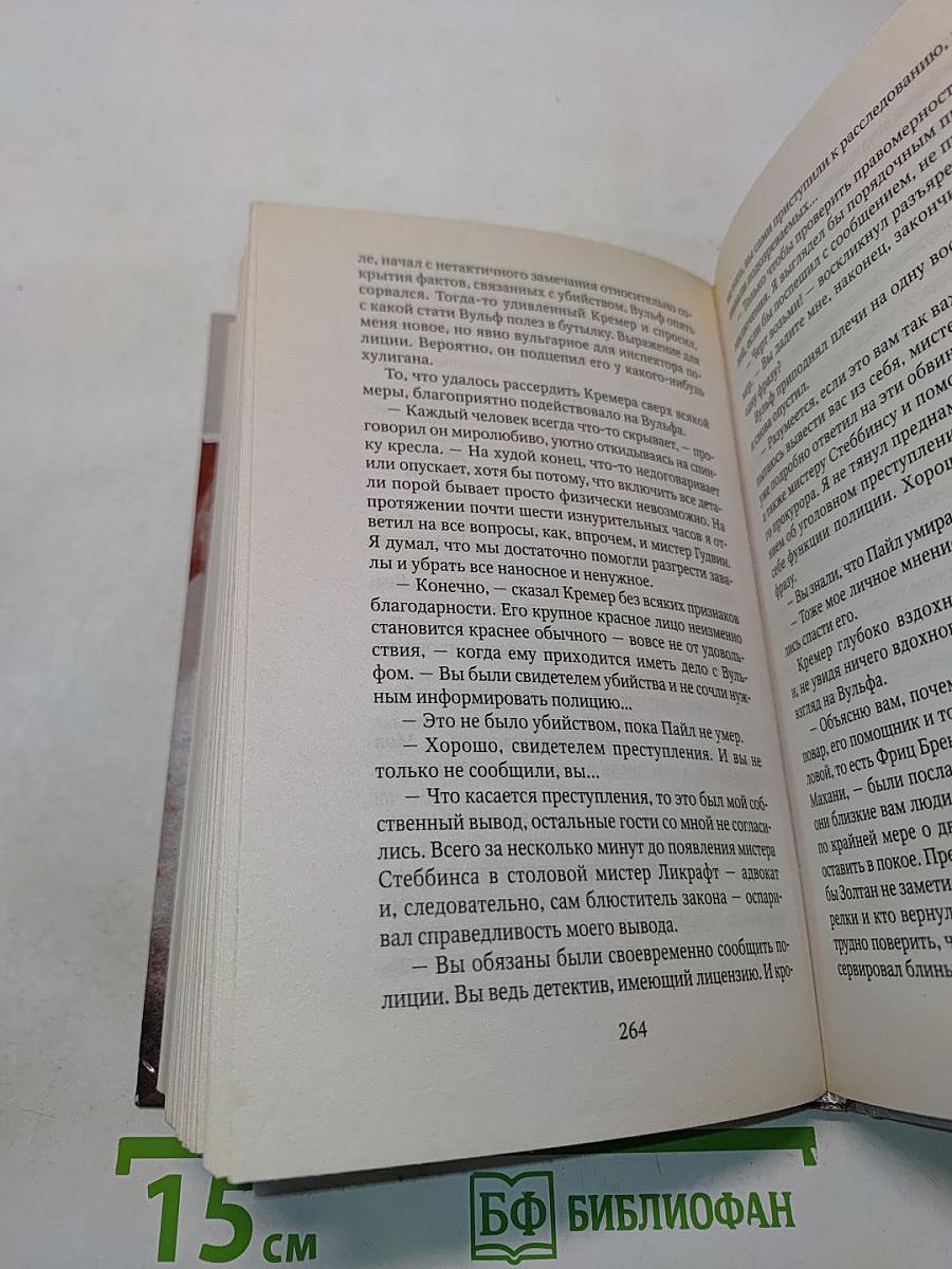 Яд входит в меню