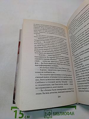 Яд входит в меню