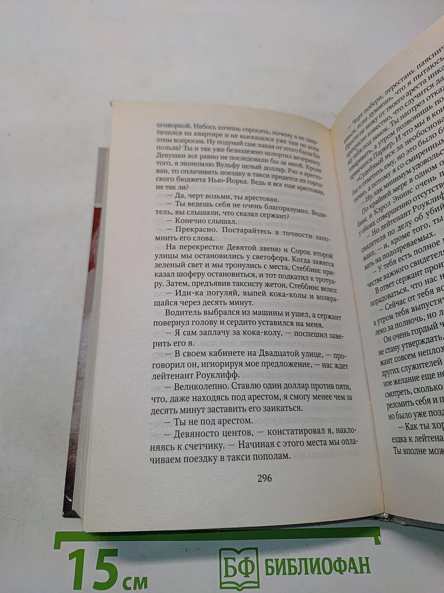Яд входит в меню