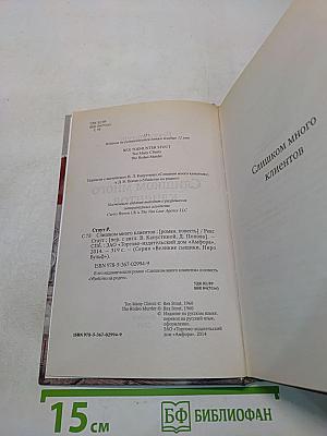 Слишком много клиентов