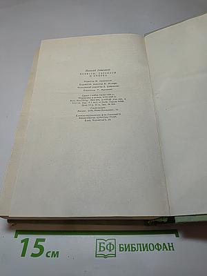 Повести, рассказы и очерки