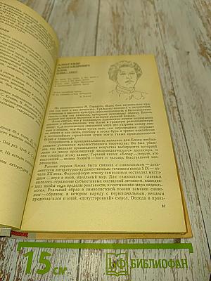 Русская советская литература. Учебник для 10 класса