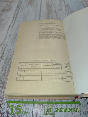 Русская советская литература. Учебник для 10 класса
