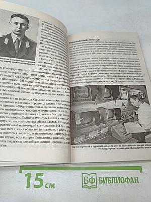 Битва за космос. Звездные войны СССР и США