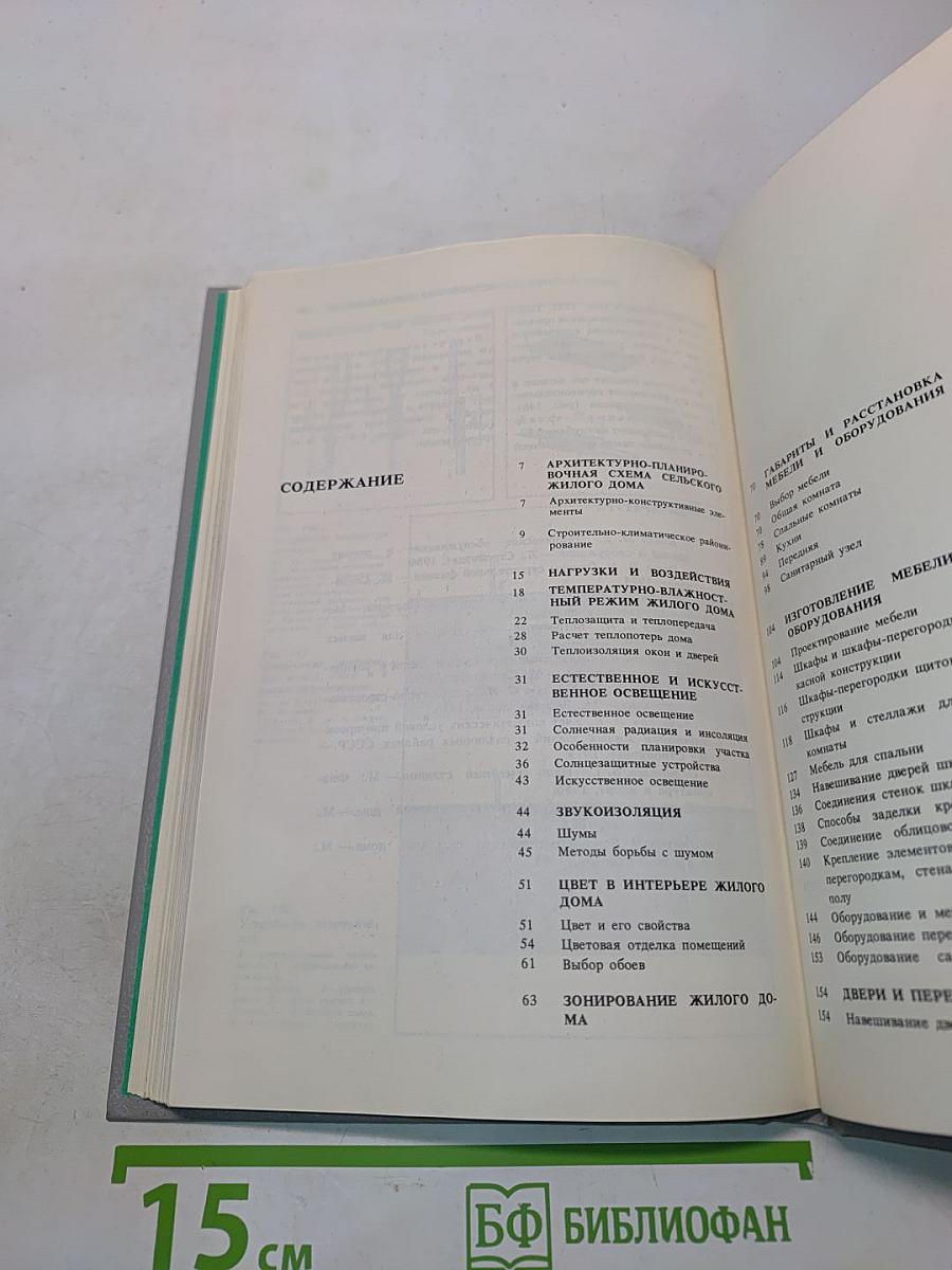 Советы новоселам