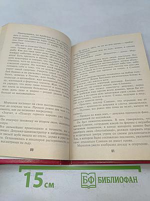 Двойной удар Слепого