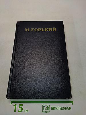 Повести. Том 8