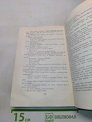 Повести. Том 8