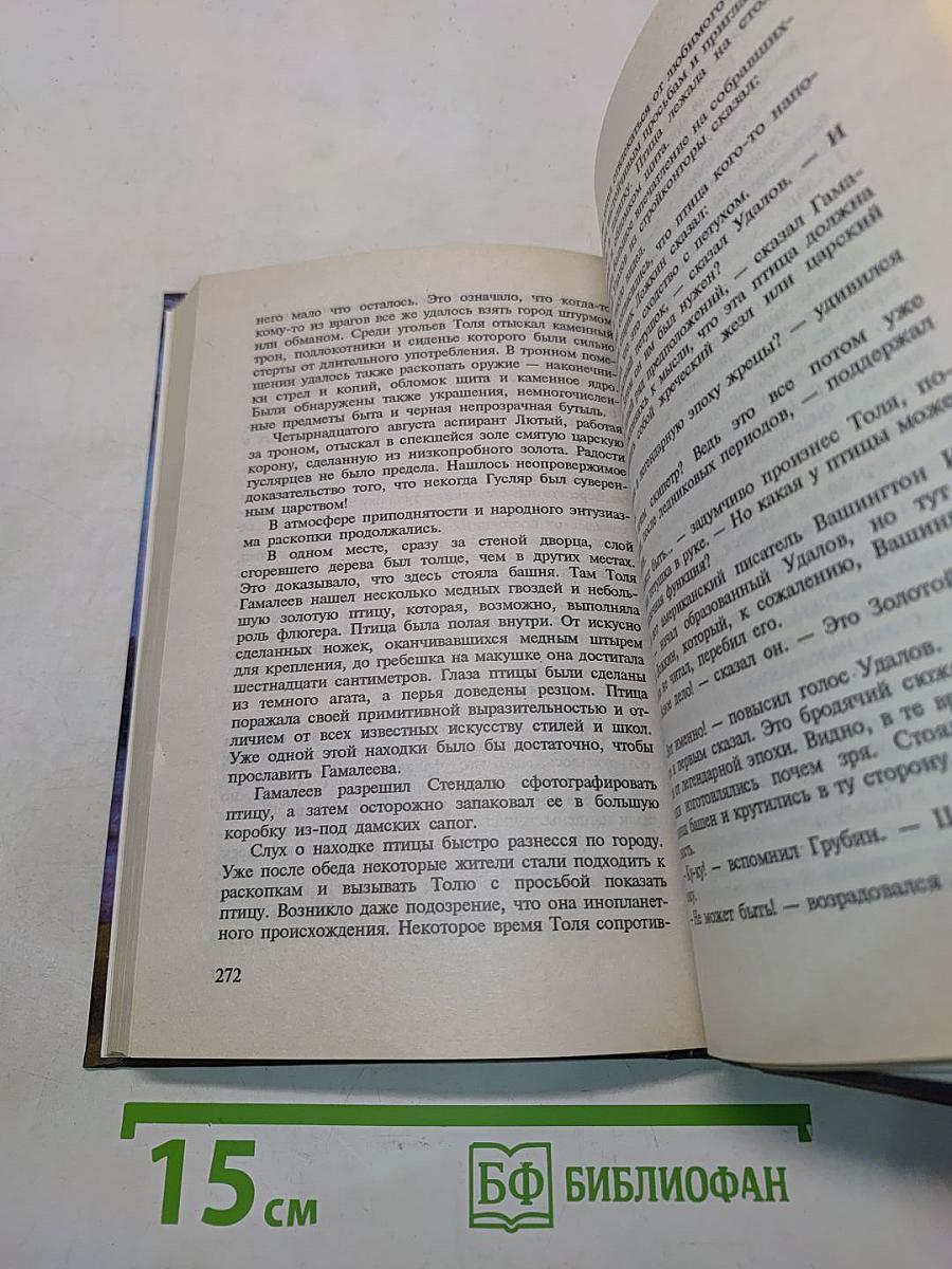Великий Гусляр