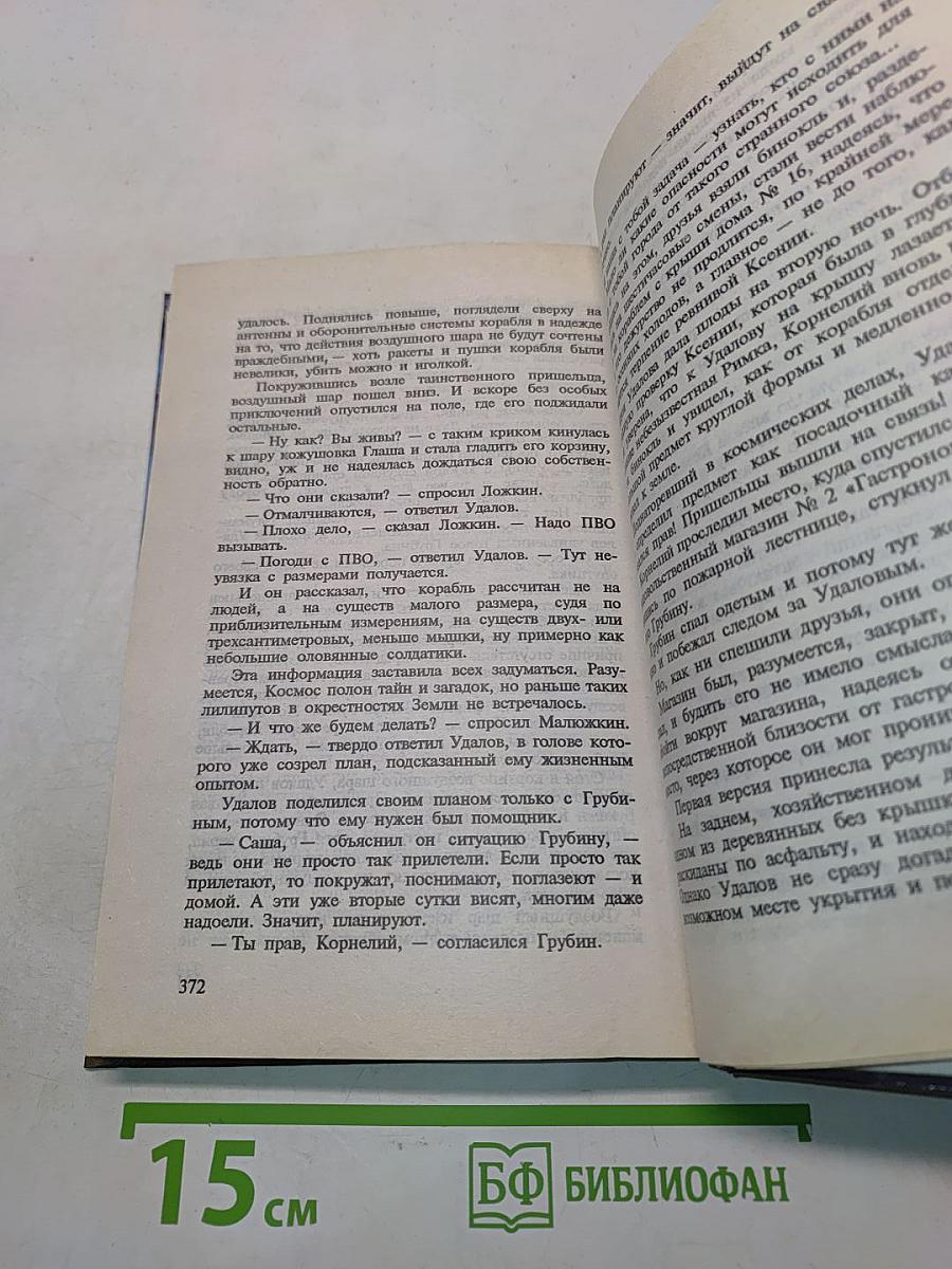 Великий Гусляр