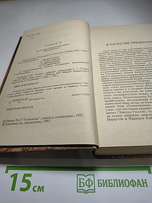 Полное собрание сочинений. Том 1. Затаившийся страх