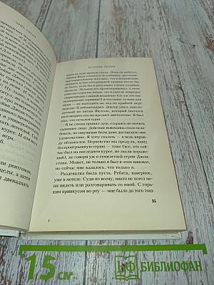 Сигал. История любви