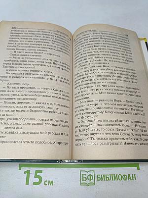 Бриллиант мутной воды