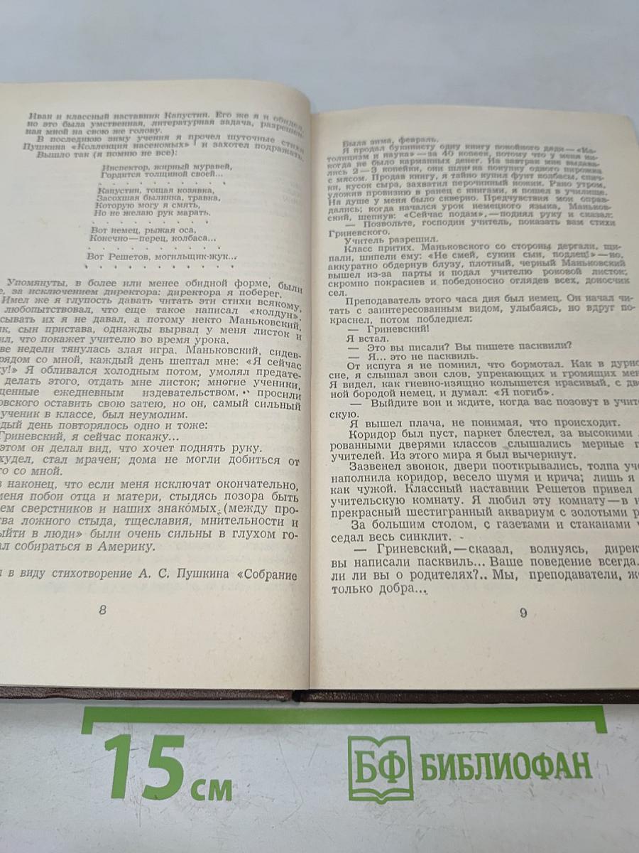 Избранное
