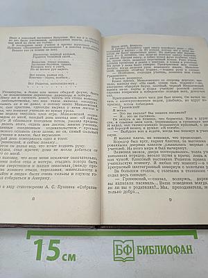 Избранное