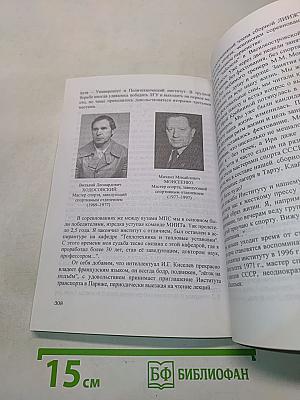 Становление и развитие физического воспитания в Петербургском государственном университете путей сообщения. Часть 3. Люди, цифры, факты