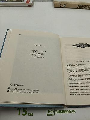 Маленькие трагедии