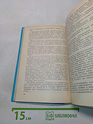 Психология современной семьи