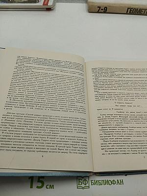 Маленькие трагедии