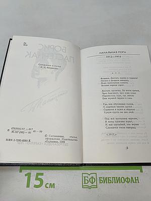 Стихотворения
