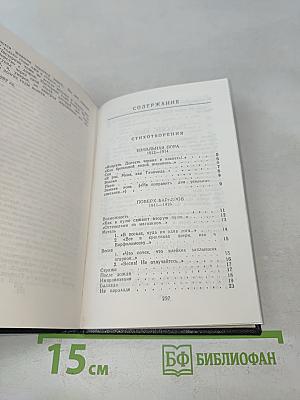 Стихотворения