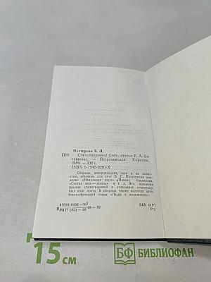 Стихотворения