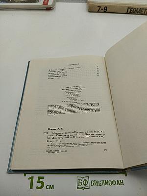 Маленькие трагедии