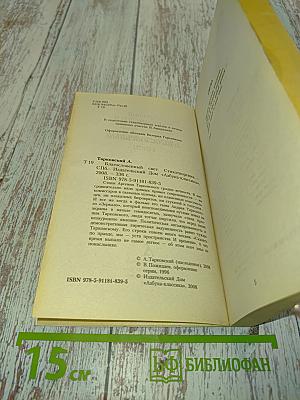 Благословенный свет