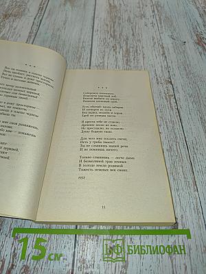 Благословенный свет