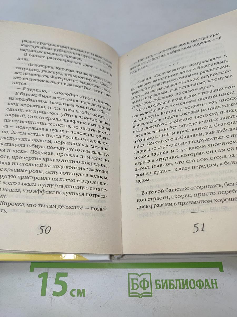 Наивны наши тайны